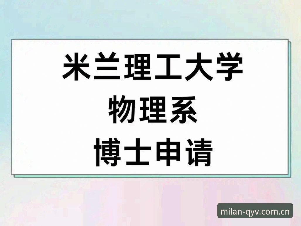 米兰MILAN 2024版赛事数据安全吗 米兰2024版赛事数据安全吗?一份亲历者的实用清单与点评
